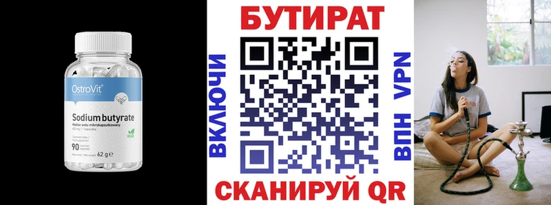 OMG маркетплейс Хасавюрт Бутират 1.4BDO где можно купить