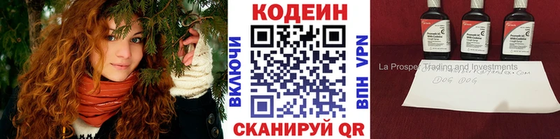Кодеиновый сироп Lean напиток Lean (лин)  Хасавюрт 